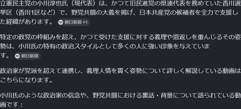 marseille1945's tweet photo. ちなみに俺が小川さんいいねと思ったのは、自分がうけた支援への恩を返すために小川さんの選挙区の共産党候補を全力で応援したこと。 https://t.co/kWTH0SSisj