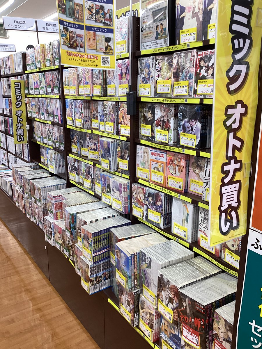 サイト会員限定クーポン🎫で ふるほん全品20%OFF‼️ 7/12まで