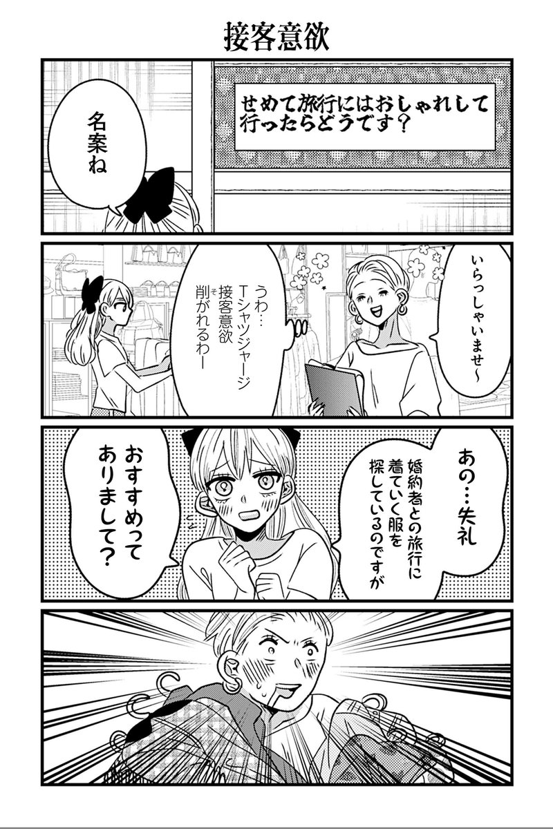 twi_yon's tweet photo. 【接客意欲】岡野く仔『悪役令嬢の四畳半』 https://t.co/mSkqDGK4e3