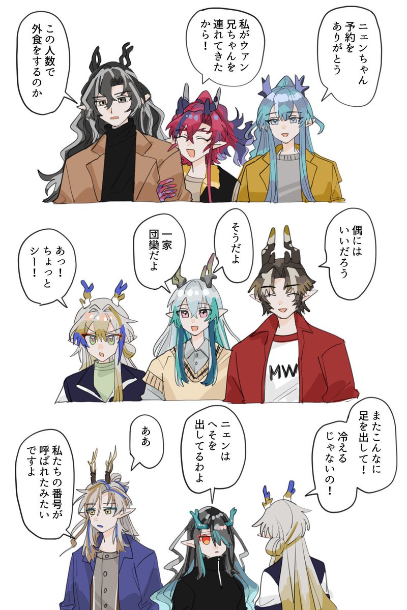 shuchan_daisuki's tweet photo. 歳きょうだいの謎時空二次創作 https://t.co/JS62BFKoM2