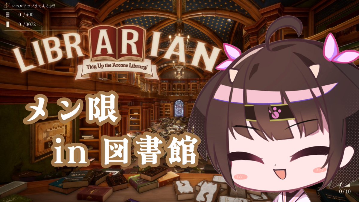 今日のメン限待機所です📚 【メン限 】図書館でちるざつだん～📚【初見