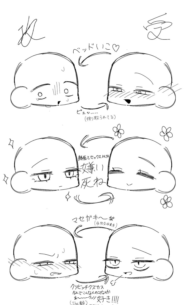 li_oneco's tweet photo. 当たり前のようにセックスをするカプ思想 https://t.co/DNdYSPQqaV