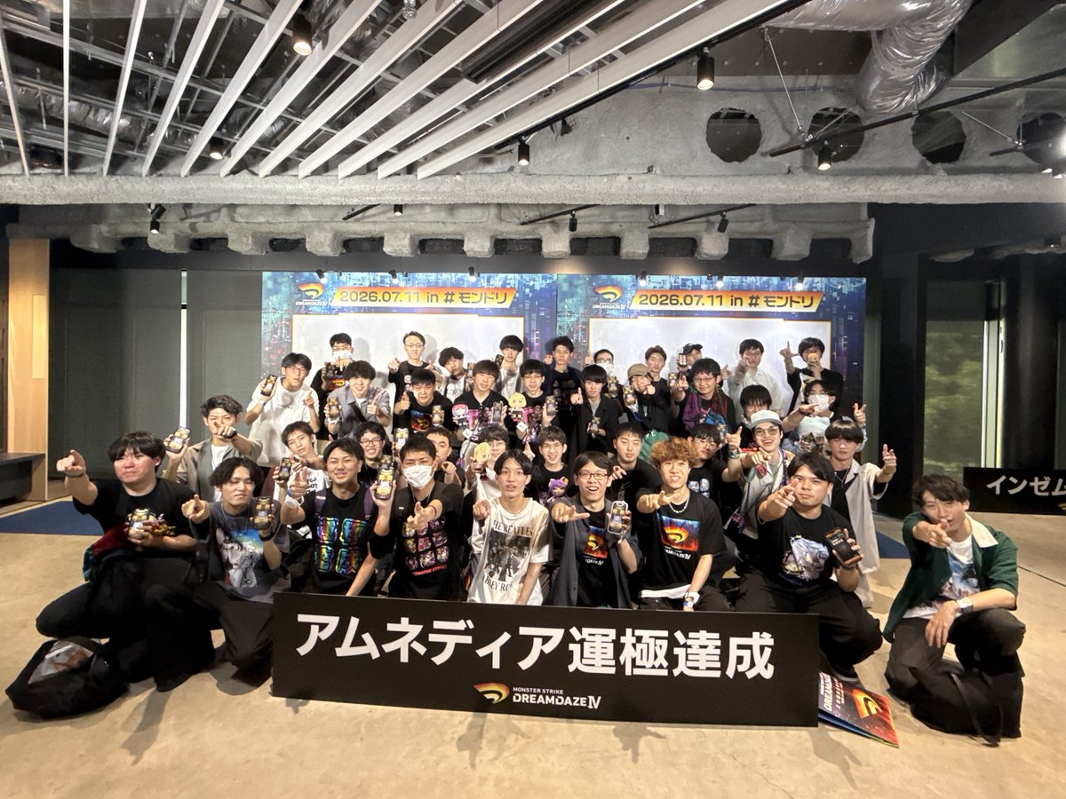 xflag_event's tweet photo. 👑アムネディア運極達成者の皆さん

険しい道のりを積み重ね、アムネディア運極を成し遂げたストライカーたちが勢揃い。
ご参加ありがとうございました！ https://t.co/LILnfDFlMY