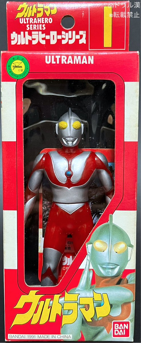 ウルトラヒーローシリーズ　セミコンプ　1991年製　新品未開封　コレクション品 私立ソフビ怪獣図鑑 特別編】 1991年 バンダイ ウルトラヒーロー
