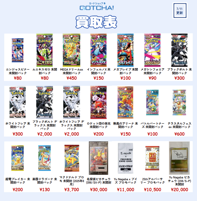 MEGA スタートデッキ100 バトルコレクション 【未開封1BOX