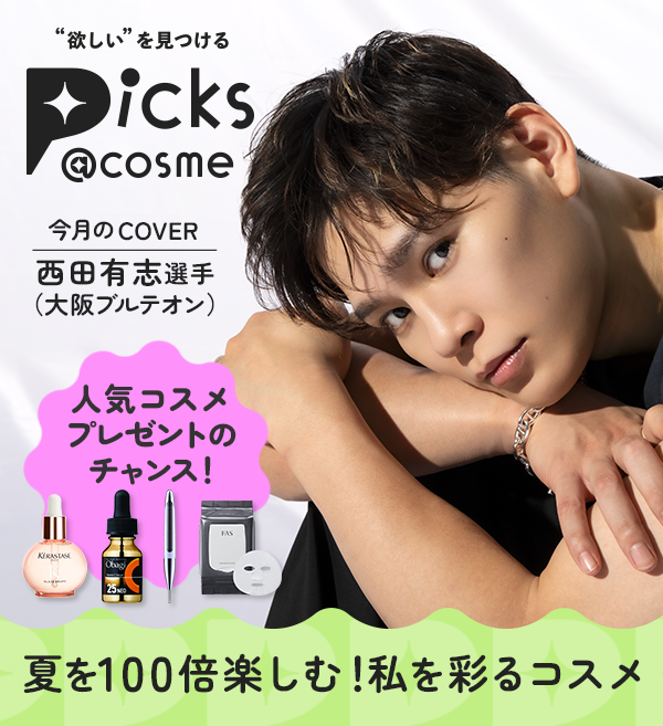 アットコスメお買い物（公式） (@atcosmeokaimono) / Posts / X