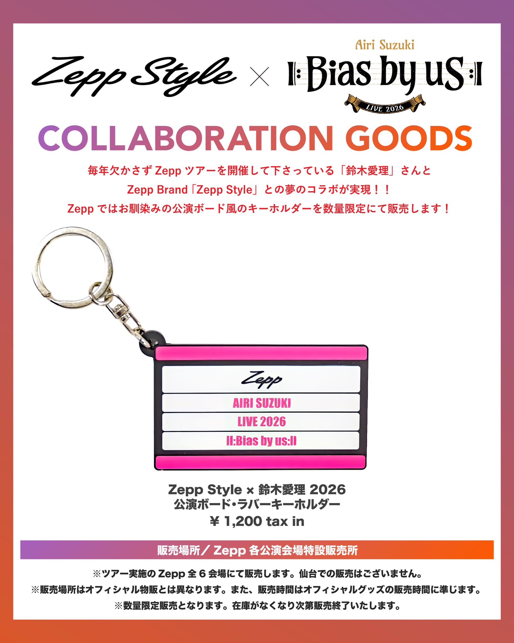 Zepp Namba (OSAKA) on X: 