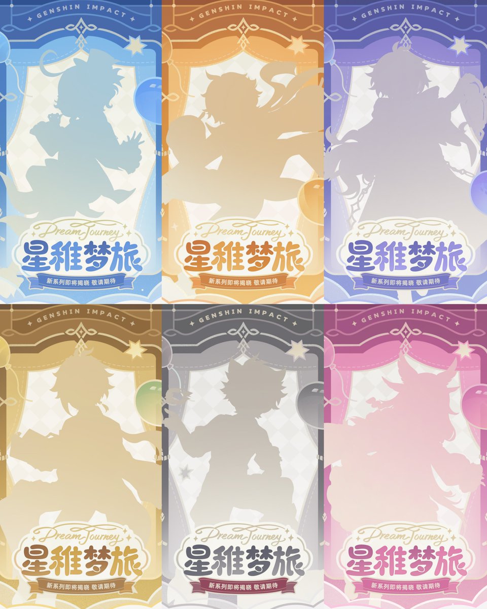 GenshinUniverse's tweet photo. New Merchandise Series Announcement 

#GenshinImpact https://t.co/uSPh4CcLEP
