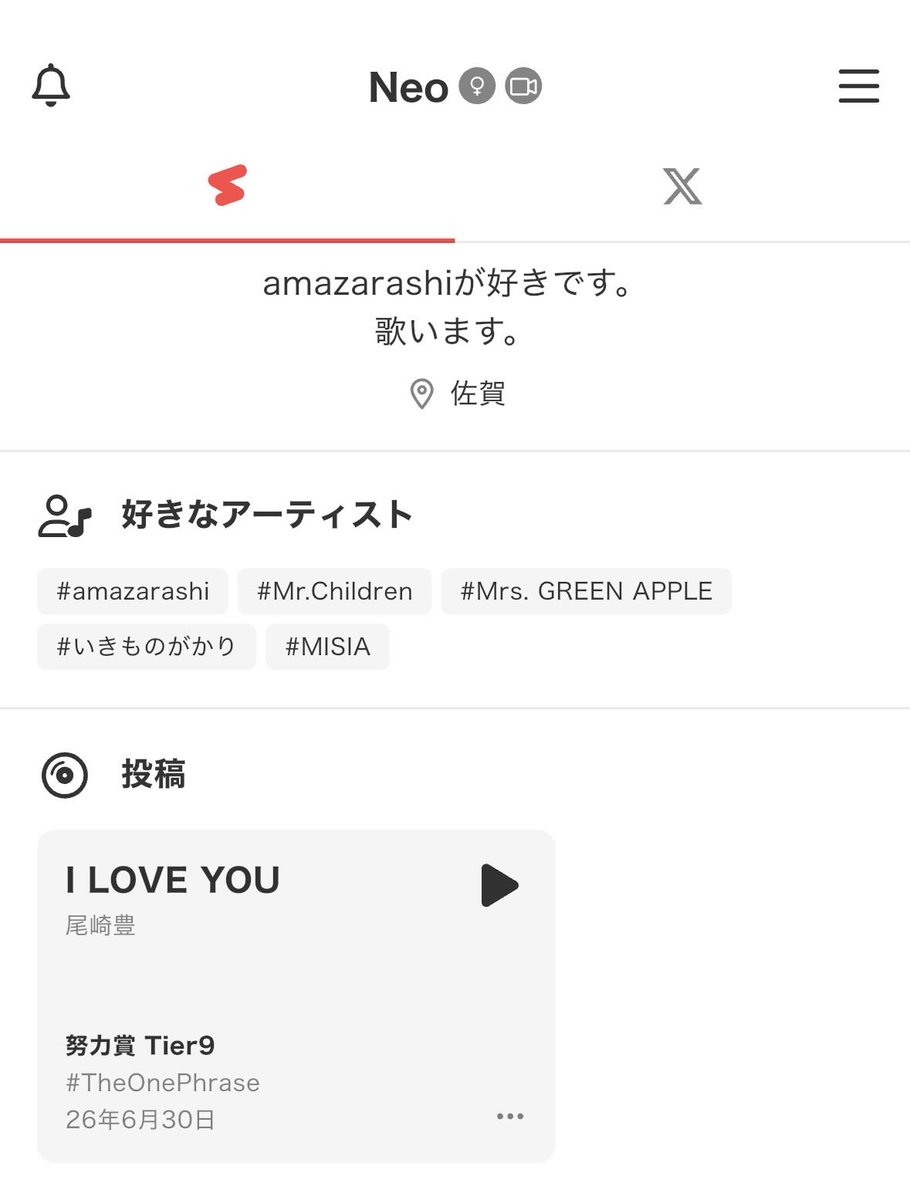 Neochansong's tweet photo. カラーシングの「I love you」ワンフレーズ投稿は努力賞Tier9でした！
これからどんどん上がっていきますので応援よろしくお願いします✌️✌️✌️
#カラーシング
#ワンフレーズ https://t.co/jli3uFOvWQ