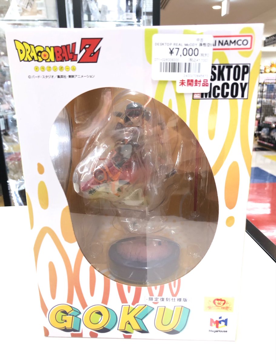 DESKTOP REAL McCOY ドラゴンボールZ 孫悟空 限定復刻仕様版 入荷しま