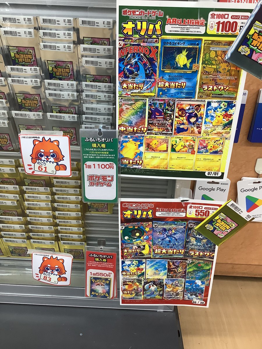 ✨オリパ情報✨ ポケカ2200円 残り 80口 ラストワン #ゼイユ ポケカ