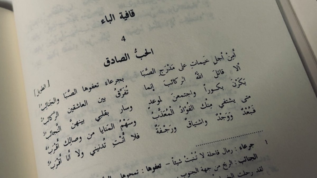 5xl_2's tweet photo. مجنون ليلى😢🤎!! https://t.co/j1Xy2lZ5kO
