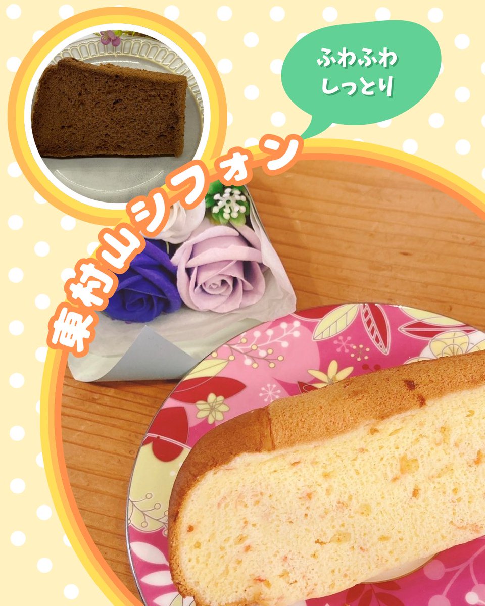 higa_chiffon's tweet photo. 💡今週のおすすめ
「グレープフルーツシフォン」
グレープフルーツの果汁と果肉のみが入っている、夏にぴったりの爽やかなシフォンケーキです。
暑い日でもペロリとお召し上がりいただけますよ。
ネイビーのサンシェードの下でお待ちしております。熱中症に気をつけてお越しくださいね。 https://t.co/YZyNgEQJin