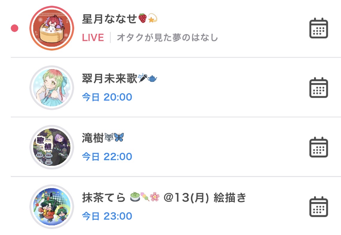 TryroPro's tweet photo. #トライロ予定表  #IRIAM
7月11日
13時現在の予定一覧です🎨

現在配信中
・星月ななせ https://t.co/8C2Boro9nF