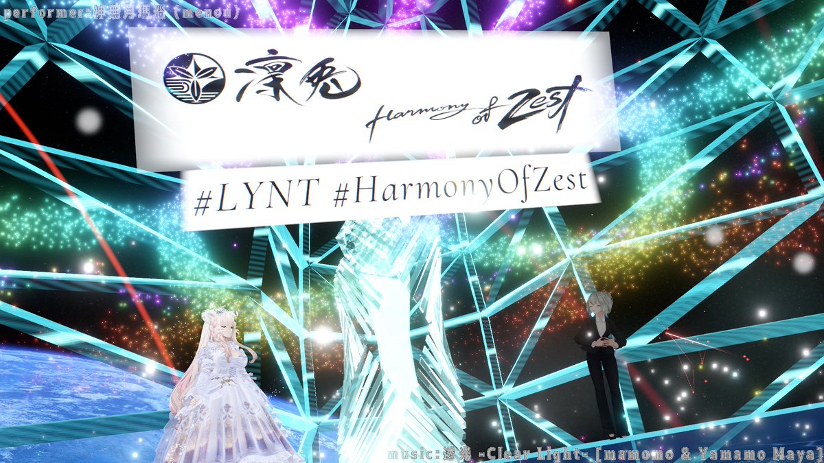 sunny_after6's tweet photo. お疲れ様でした!とても楽しかったです!
#HarmonyOfZest #LYNT https://t.co/zCh1XwnhXq