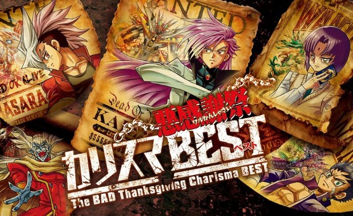🔥会員様限定予約開始🔥】 新作 ﾃﾞｭｴﾙ DM26-EX2 悪感謝祭 ｶﾘｽﾏBEST