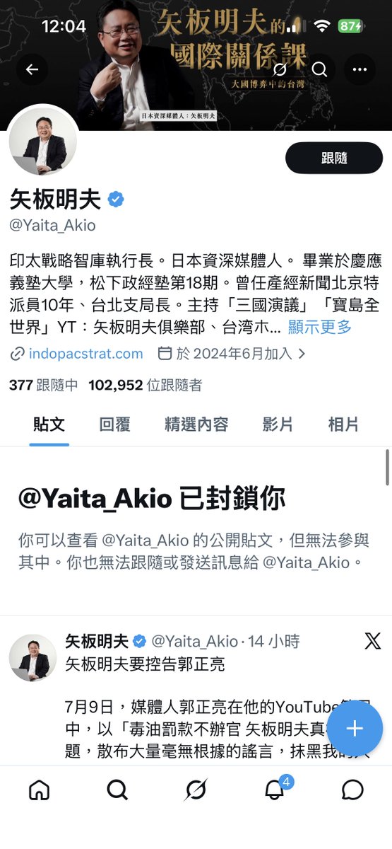 周子愉 Fausto Chou (@FaustoChou) / Posts / X
