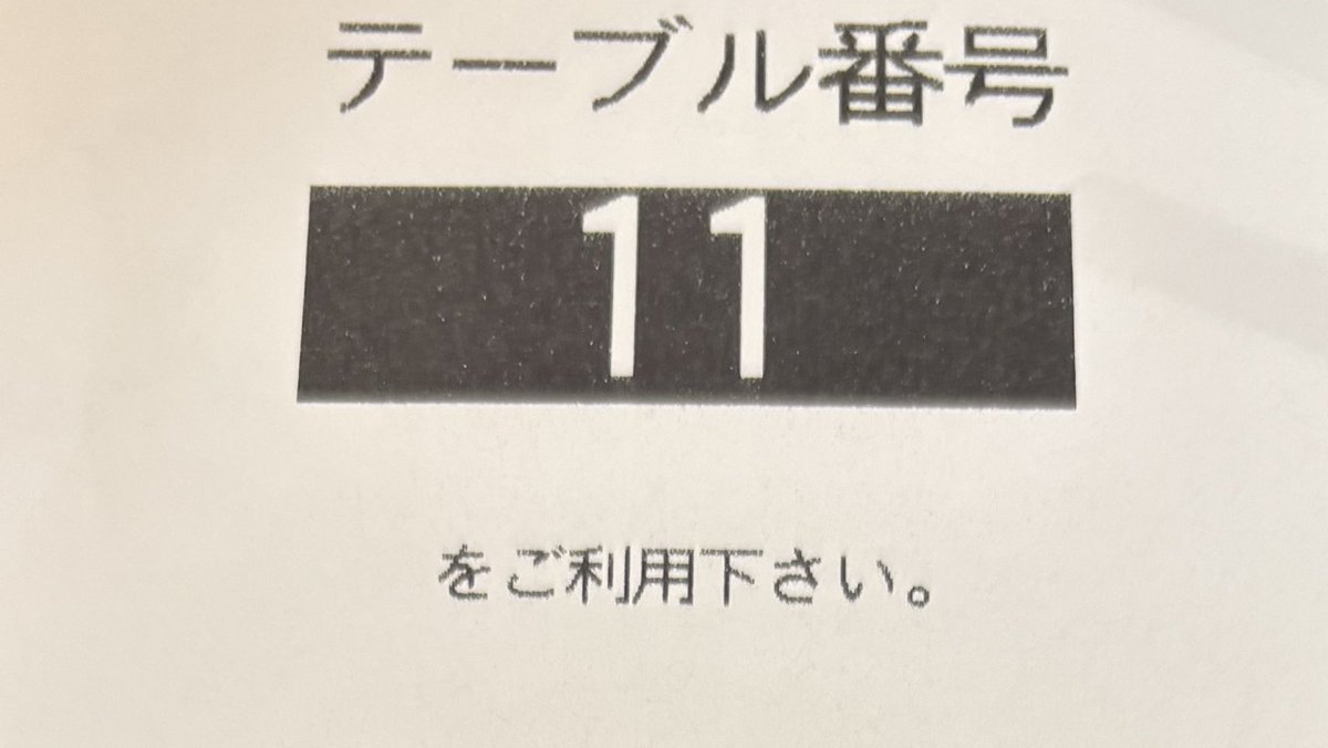 🍣11 ̗̀ ( ˶'ᵕ'˶) ̖́