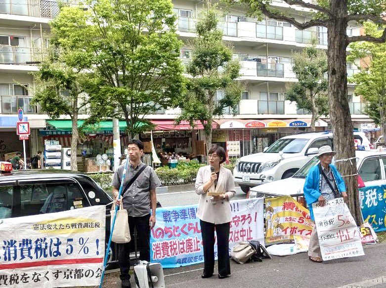 katohai's tweet photo. 消費税廃止各界連絡会　消費税をなくす京都の会の宣伝に参加しました。

「新幹線延伸に使うお金があるなら、消費税を下げてほしい」と署名していただく方がありました。

来年の4月まで待つ？もー無理。飲食料品だけ2年限定1%その後は8%へ大増税では減税とは言えない。大企業減税を安倍さんの時並みにすれば5％財源あるなどとお話しされてました。

#消費税なくす京都の会
#加���あい