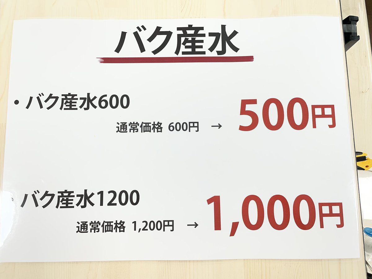 nakayoshimedaka's tweet photo. 本日もお買い上げ、レンタルスペースご利用ありがとうございます！
明日はSBですがなかよしはスタッフBさんが開店してくれます！
そしてSBには行けないけどなかよしには行けるという方へSBと同じ特別価格で店舗でも菌糸ボトル、バク産水の販売をします！
ぜひご来店ください！ https://t.co/ADC8tgbfzG