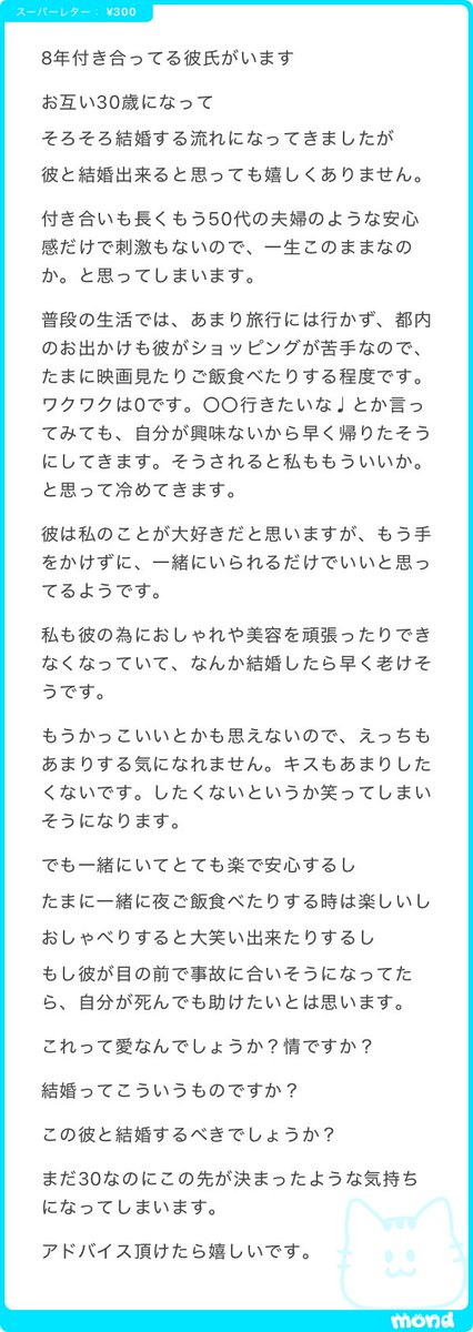 ねねまる tweet media