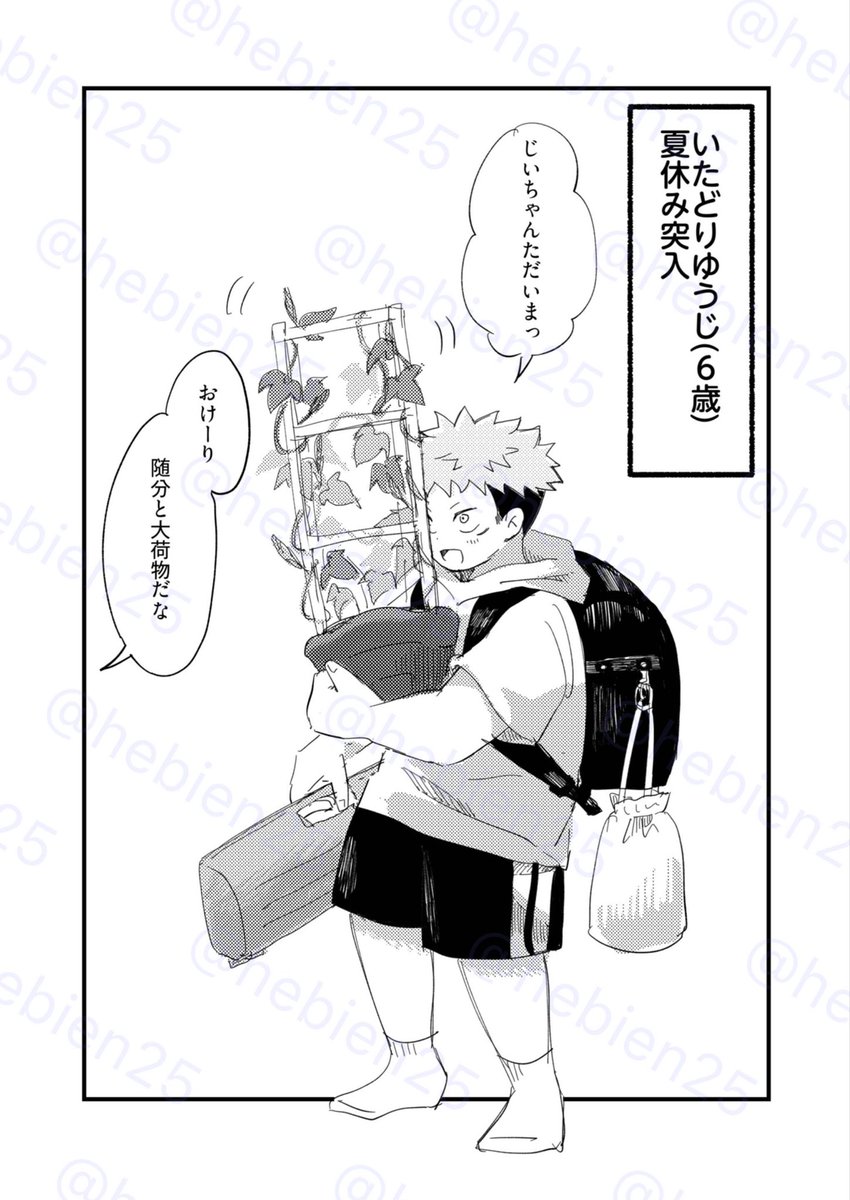 hebien25's tweet photo. 何故か続きました
頭を空っぽにして読む宿虎②
※年齢操作 https://t.co/sVBKNlkFOY