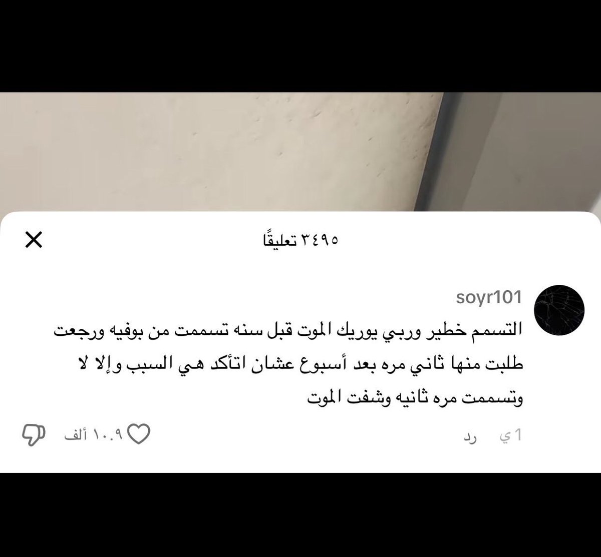 ju tweet media