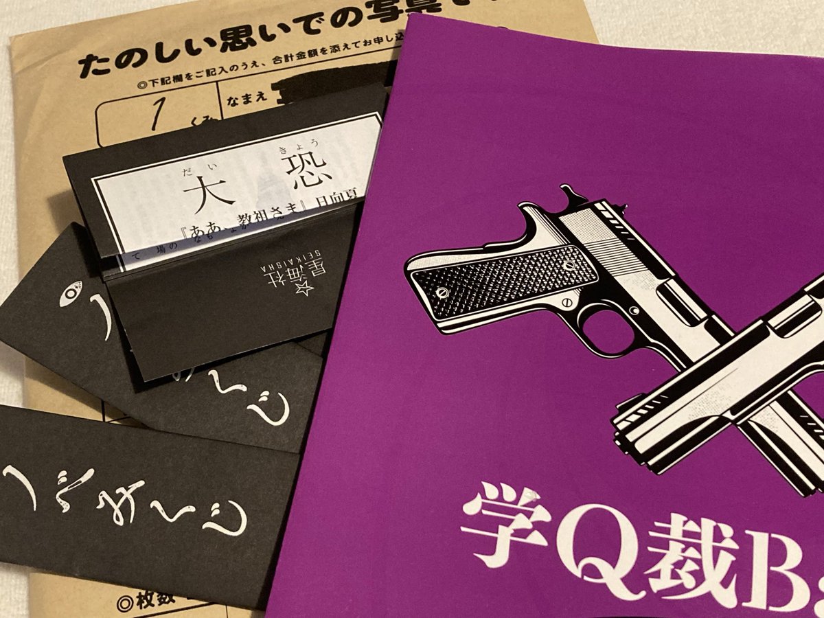 ホラーマーケット 怪談即売会』に行きました！ 装丁やデザインが凝って
