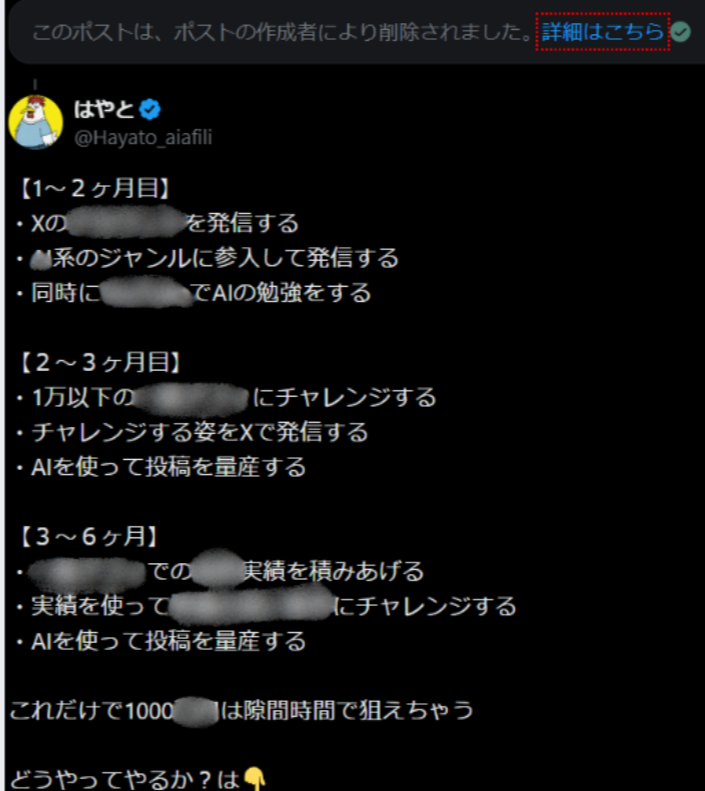 はやと tweet media