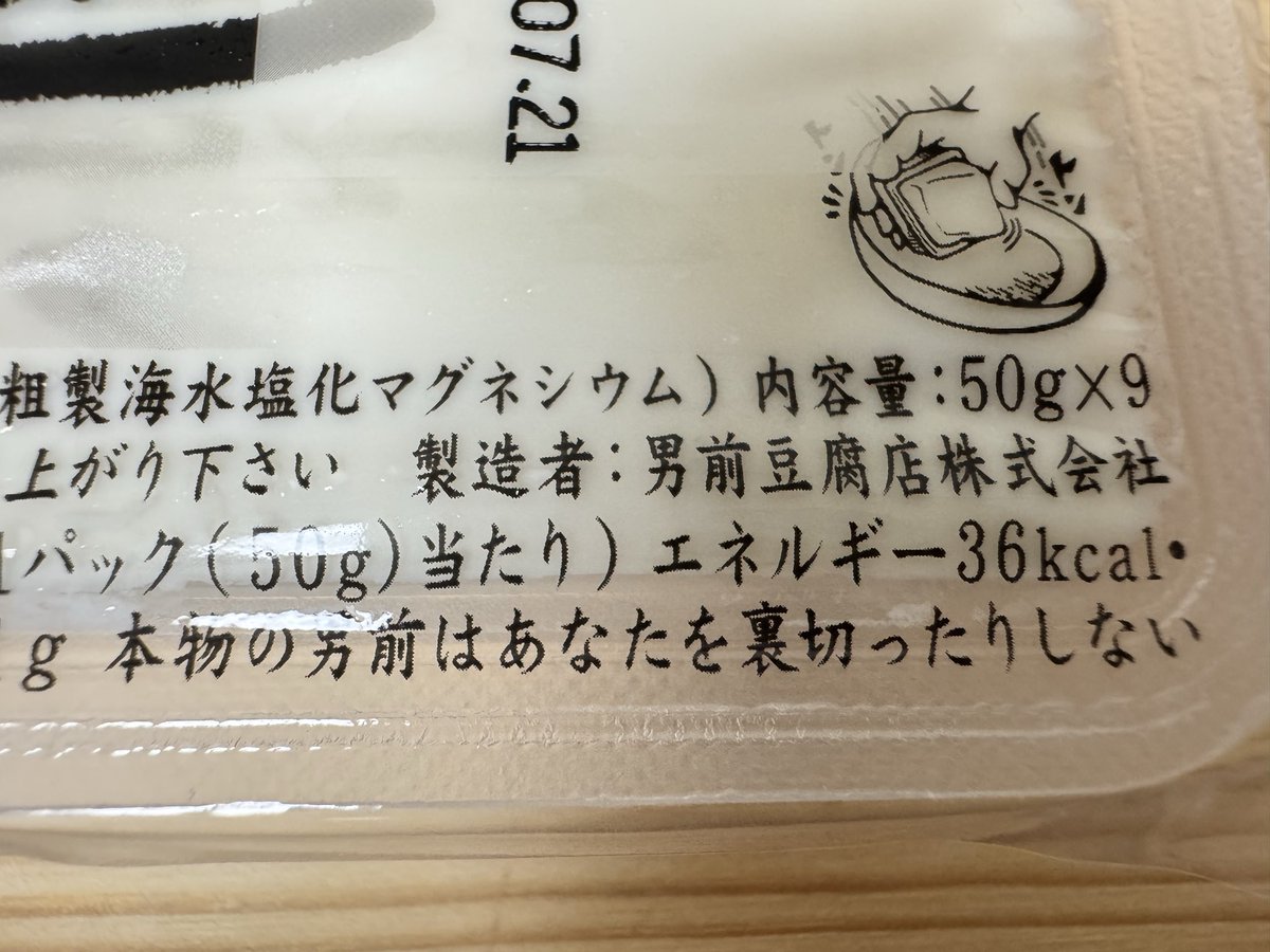 fire_government's tweet photo. 離乳食が進んでいるので左の豆皿豆腐から、右の京の石畳に変更。男前豆腐店ありがたやぁ🙏 https://t.co/O0B2mhQ7RA