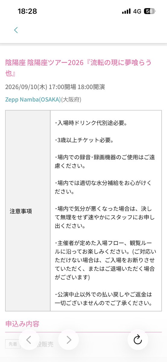 nebooooopower's tweet photo. ガチ楽しみ https://t.co/6zFbvTjUA2