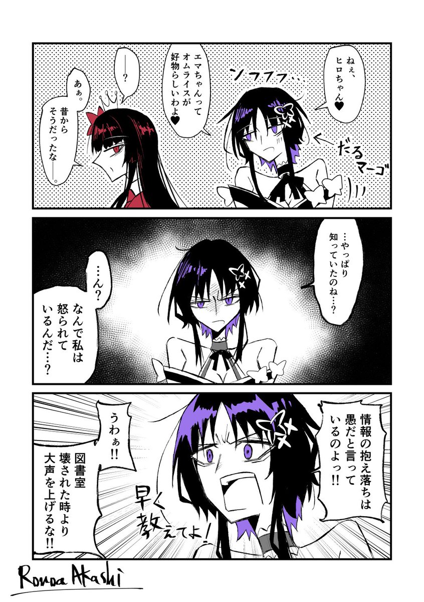 Ronoa_virtual's tweet photo. エマの好物を知ったマーゴ
#まのさばネタバレ https://t.co/wJHv1hmWNT