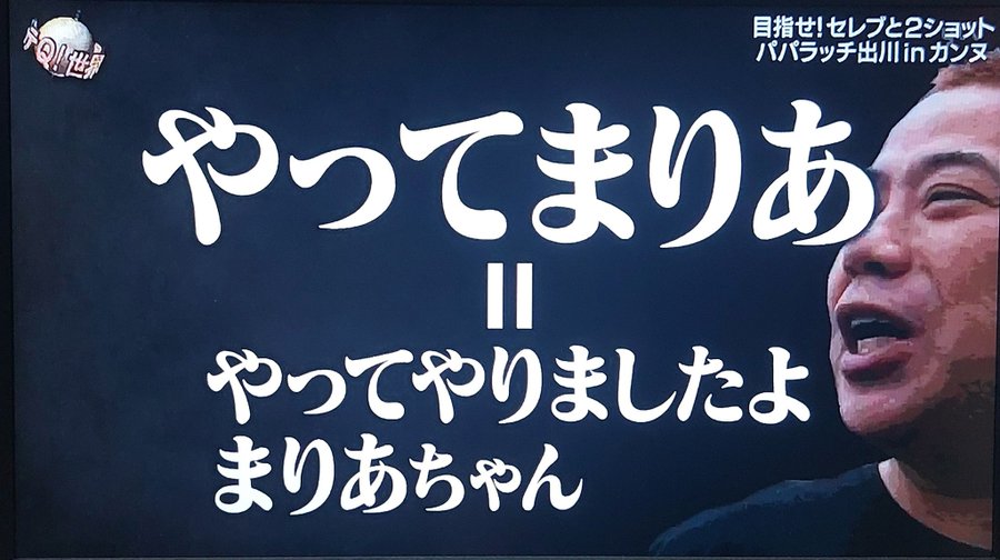 etcetera227's tweet photo. イッテQ!で共演
#青空レストラン https://t.co/UXFFlHESI9