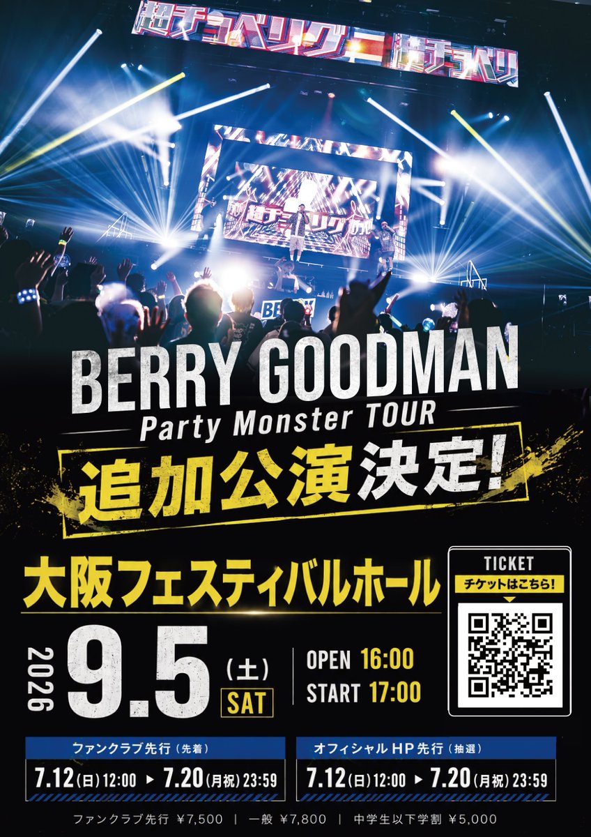 berrygoodman88's tweet photo. 𝗣𝗮𝗿𝘁𝘆 𝗠𝗼𝗻𝘀𝘁𝗲𝗿 𝗧𝗢𝗨𝗥
追加公演決定🪩💃🕺

＼\ 大阪・フェスティバルホール /／
日程：2026年9月5日(土)
時間：OPEN 16:00 ／ START 17:00
席種：指定席・着席指定席

✅ファンクラブ先行 [先着]
7月12日(日) 12:00 ～ 7月20日(月祝) 23:59

✅オフィシャルHP先行 [抽選]
7月12日(日) 12:00 ～ 7月20日(月祝) 23:59

https://t.co/MsuftUZHN0
