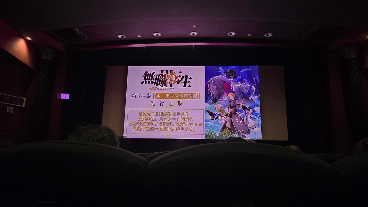 kagami_tensei's tweet photo. 上映会にやってきたぜ！ https://t.co/yA4IGD3VPO
