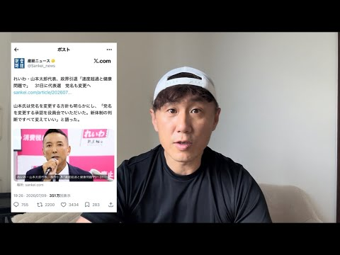 __m_sy's tweet photo. 【山本太郎氏が政界引退を表明】

支持・不支持は人それぞれ。

でも一つだけ言いたい。

日本を本気で変えようと行動した政治家が、

政治に無関心だった人たちを投票や政策に
目を向けさせたことは事実だ。

だからこそ今、必要なのは
「誰かを盲信すること」じゃない。

国民一人ひとりが、 https://t.co/ckBVQJyWJc
