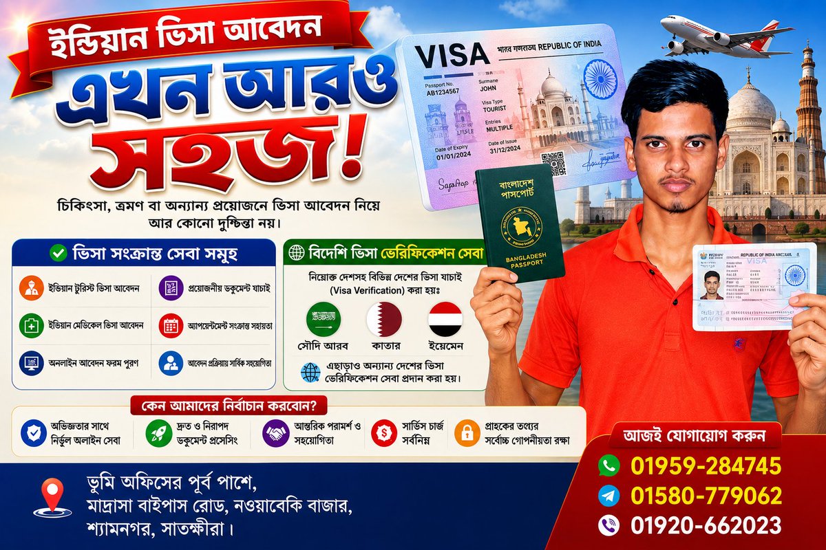 gmalauddin02's tweet photo. ✈️ ভারত ভ্রমণের পরিকল্পনা করছেন?

✅ আমাদের ভিসা সংক্রান্ত সেবাসমূহ

🇮🇳 ইন্ডিয়ান টুরিস্ট ভিসা আবেদন
🏥 ইন্ডিয়ান মেডিকেল ভিসা আবেদন
📄 অনলাইন আবেদন ফরম পূরণ

📱 ০১৫৮০-৭৭৯০৬২ (WhatsApp / Telegram)
📱 ০১৯৫৯-২৮৪৭৪৫ (IMO)
📱 ০১৯২০-৬৬২০২৩(Viber)

#IndianVisa #VisaApplication https://t.co/3ttsMqakfs