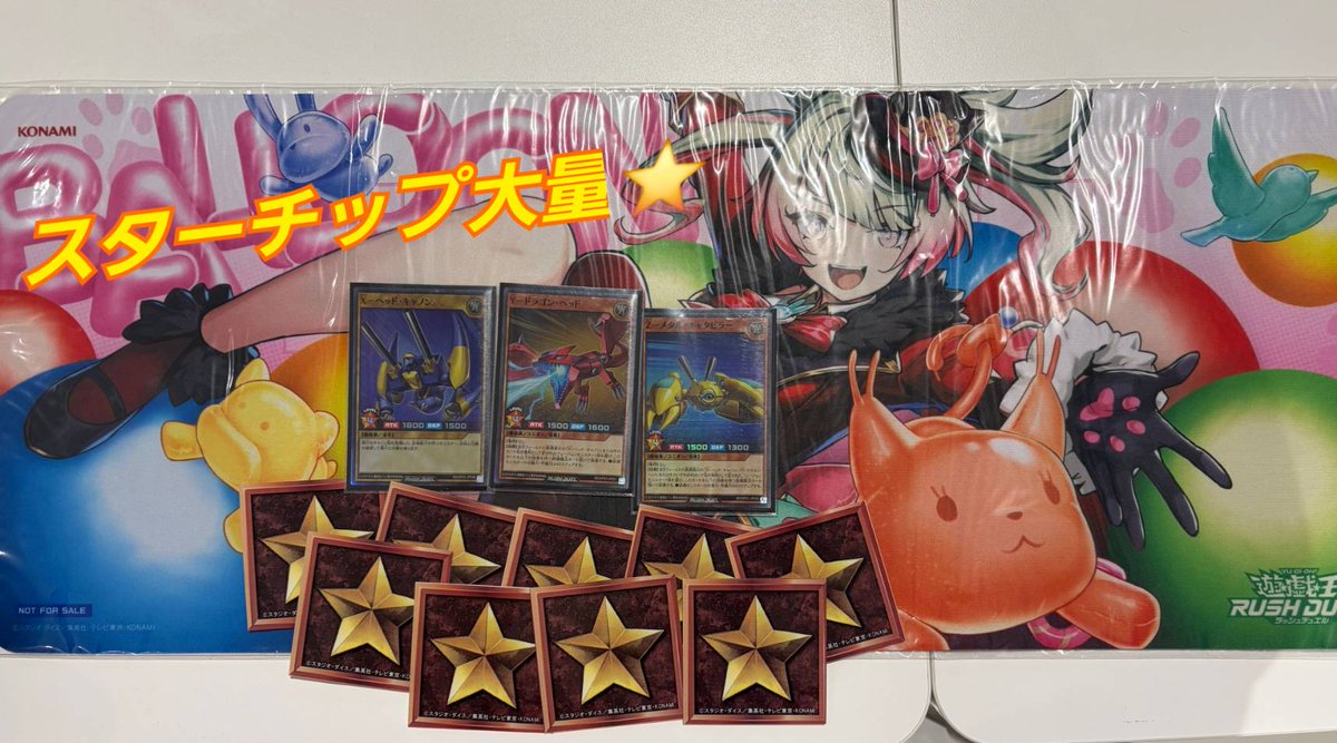 遊戯王ラッシュデュエル ＃スターチップ争奪戦 いつでも大逆転の