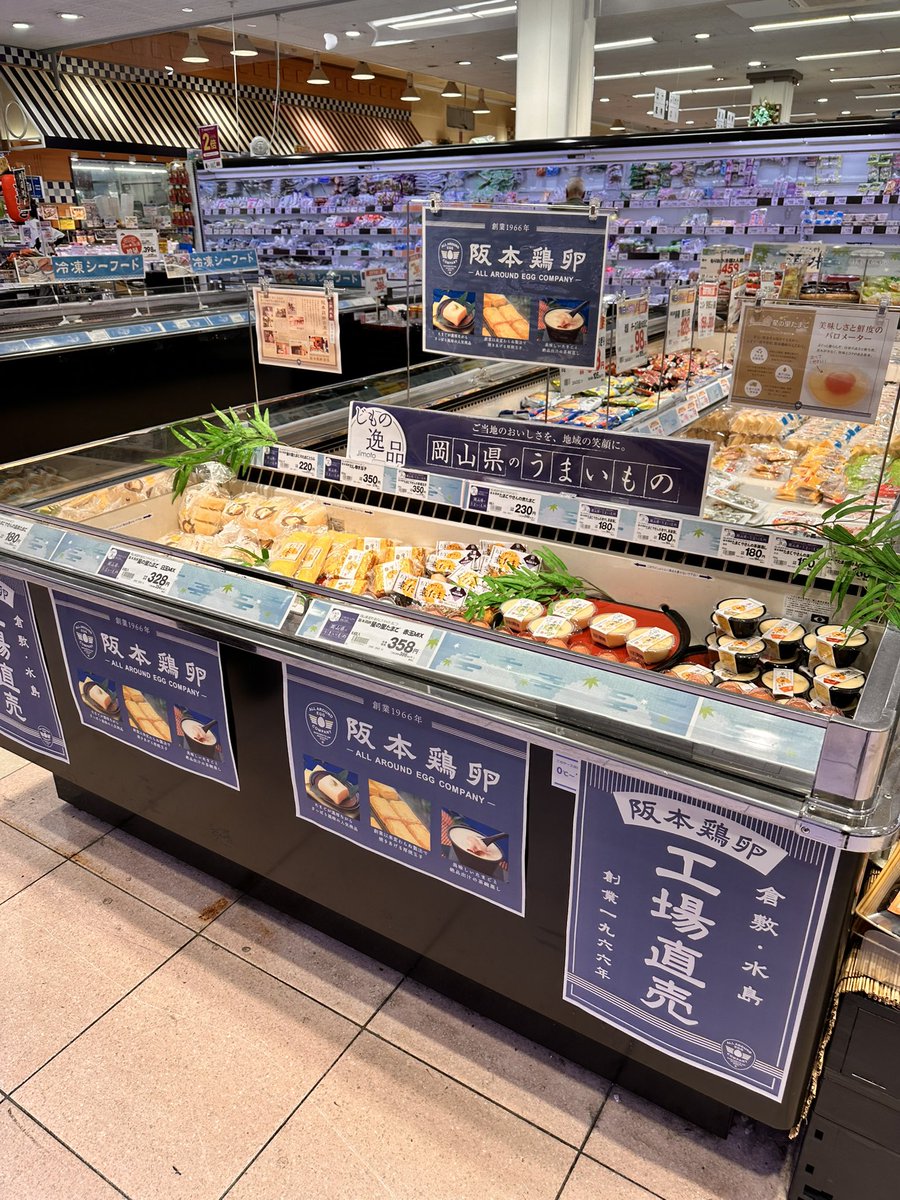 マルナカ平井店』様に阪本鶏卵コーナーができました✨ お近くの皆様