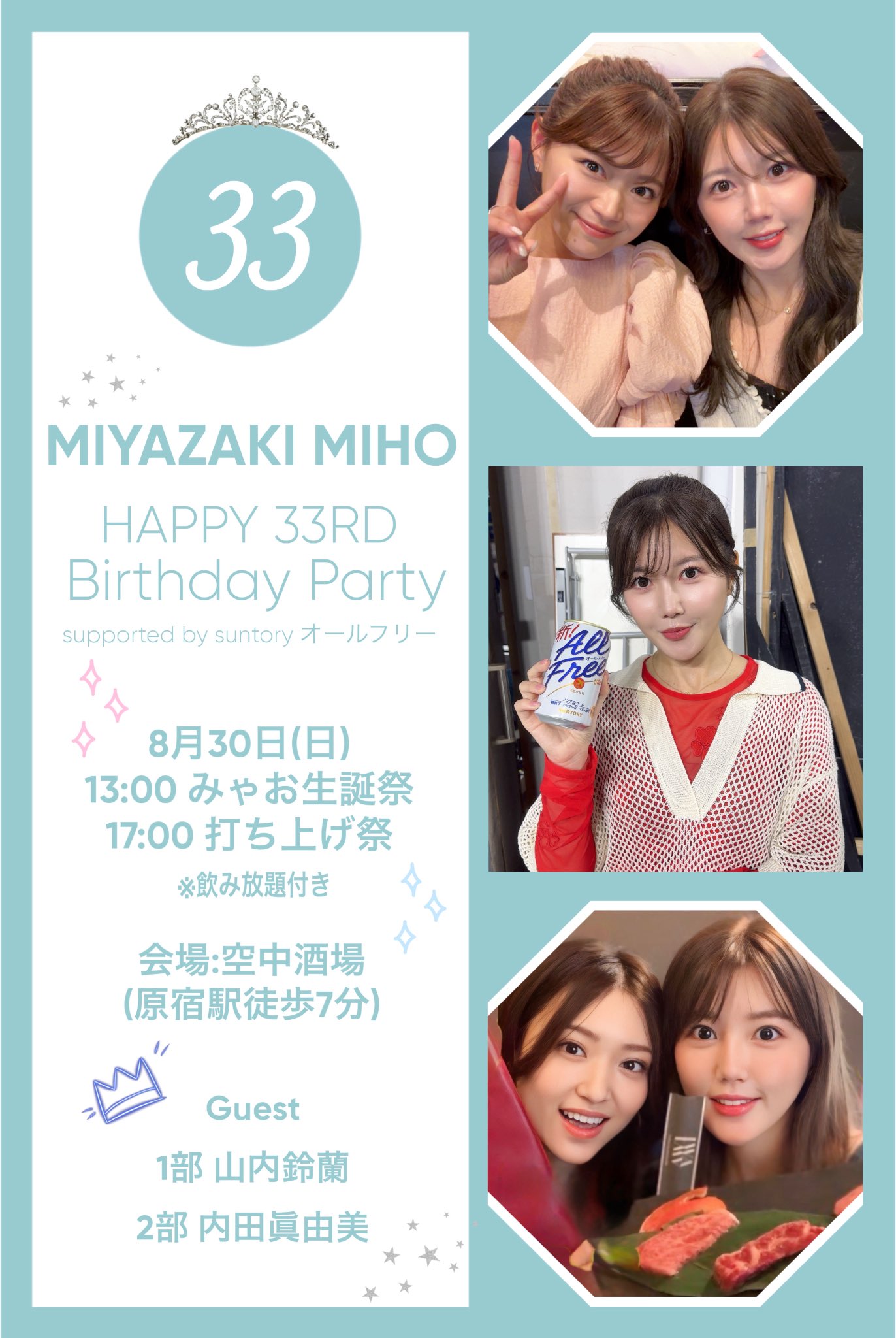宮崎美穂 / Miho Miyazaki on X: 