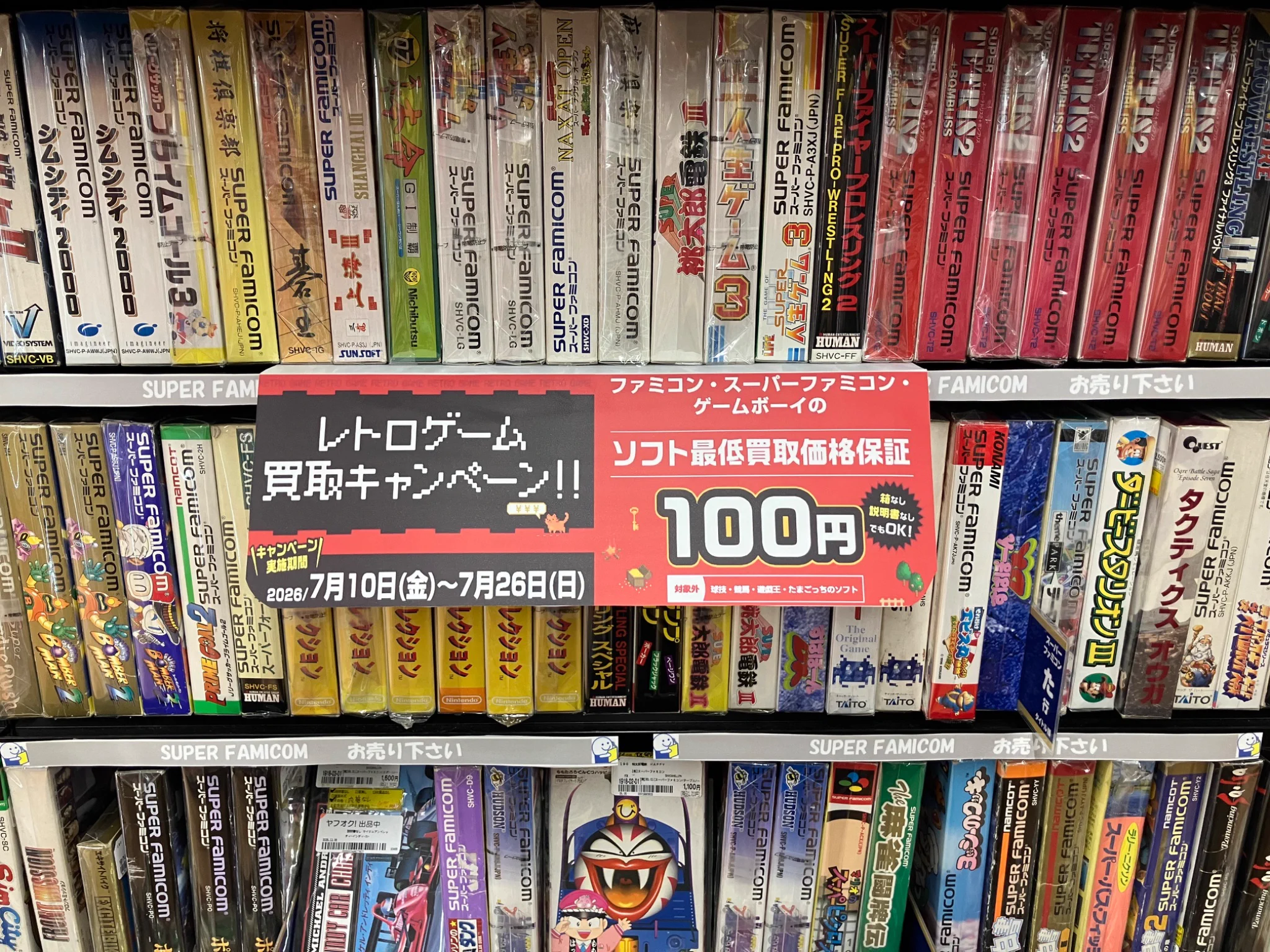 ブックオフ立川駅北口店【本・ソフト】🎮レトロゲーム強化中