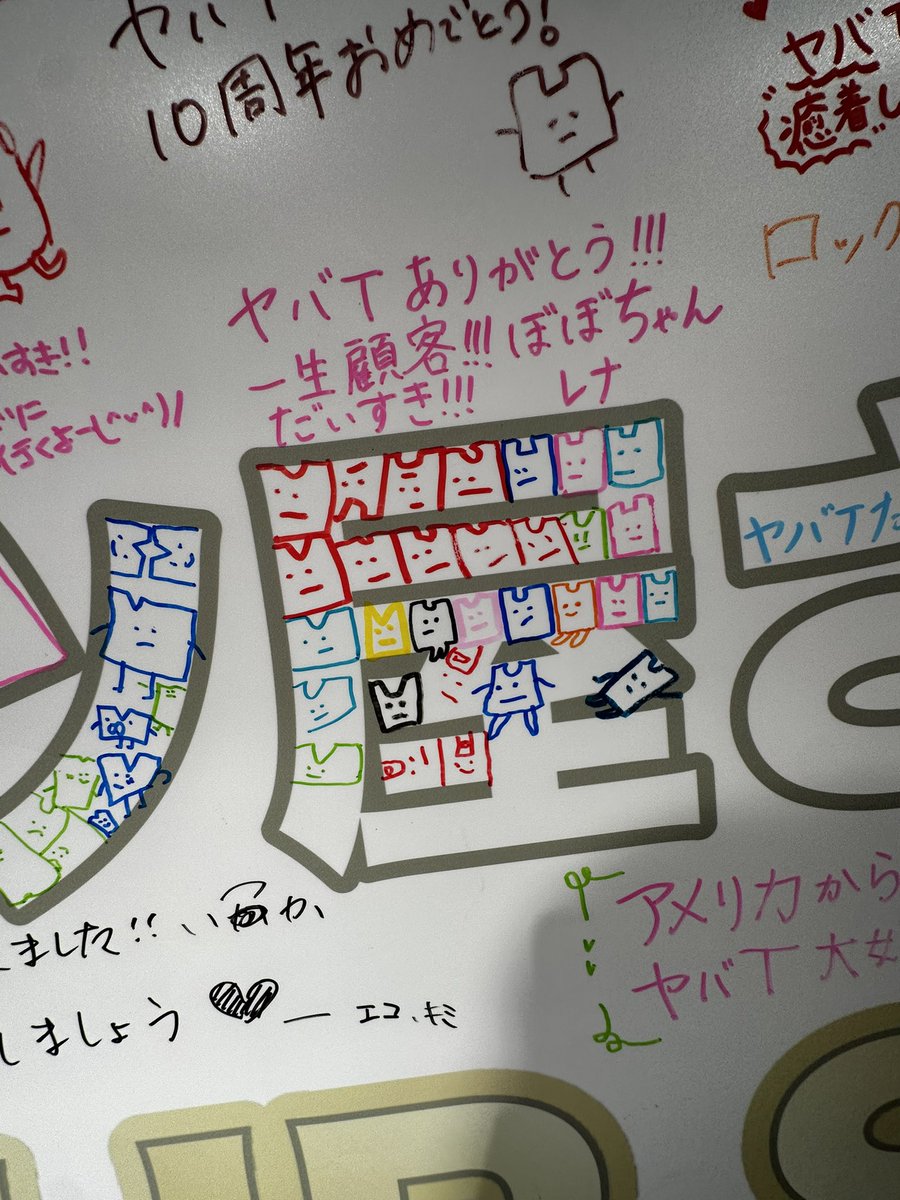 ozoni_tabenai's tweet photo. #ヤバTおもしろポップアップ
7/11 18:30頃(2枚目)

「屋」の入居者増えてる笑

本日11:00〜13:00手前まで出没してたもりもり
2回に分けて落書きにリプ返してくれたみたい
見たところ20人以上に書いてる

私の
#森森森森森森森森森森森森森森森森
にもきてた🌳🧚

書いた方、次の紙に行く前に確認必至！ https://t.co/qYbmvnEiFX