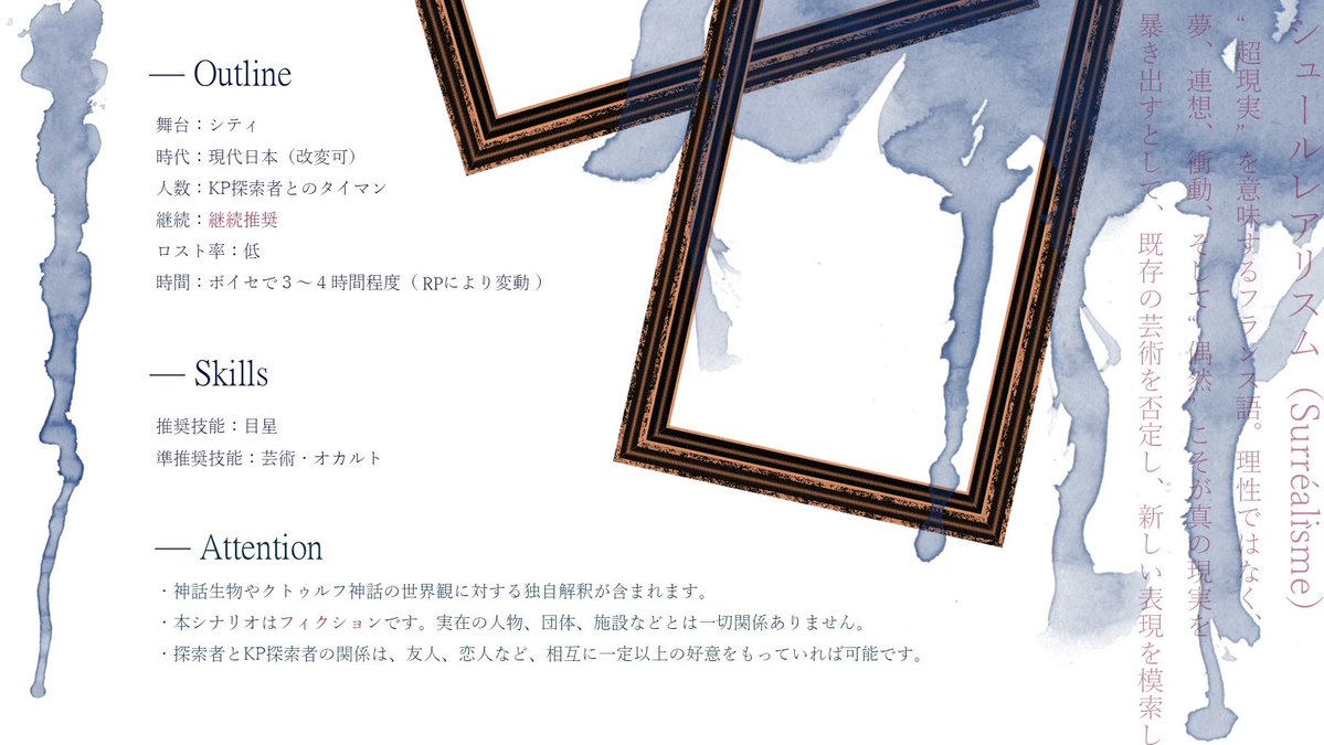 To_ka_10001's tweet photo. 今年も夏が来たので宣伝がてら既存シ再掲‼️

CoC 6th 
✴︎ 透夏の最果て✴︎

【美術×終末×？？？？】

✴︎継続推奨のタイマン
✴︎ボイセ3〜4時間
✴︎芸術に疎い探索者も美術館へ行こう！
✴︎終末の予言に翻弄されたい二人へ

世界が滅亡するだなんて、
大抵、嘘ばっかりなんだからさ。 https://t.co/DnswEMeMSk