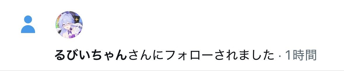 Ray0chronicle's tweet photo. へルすさんのせいでスタレ界隈の怖い（らしい）人にフォローされてしまいました
ここから入れる保険はありますか？ https://t.co/Kh3QfztVAt