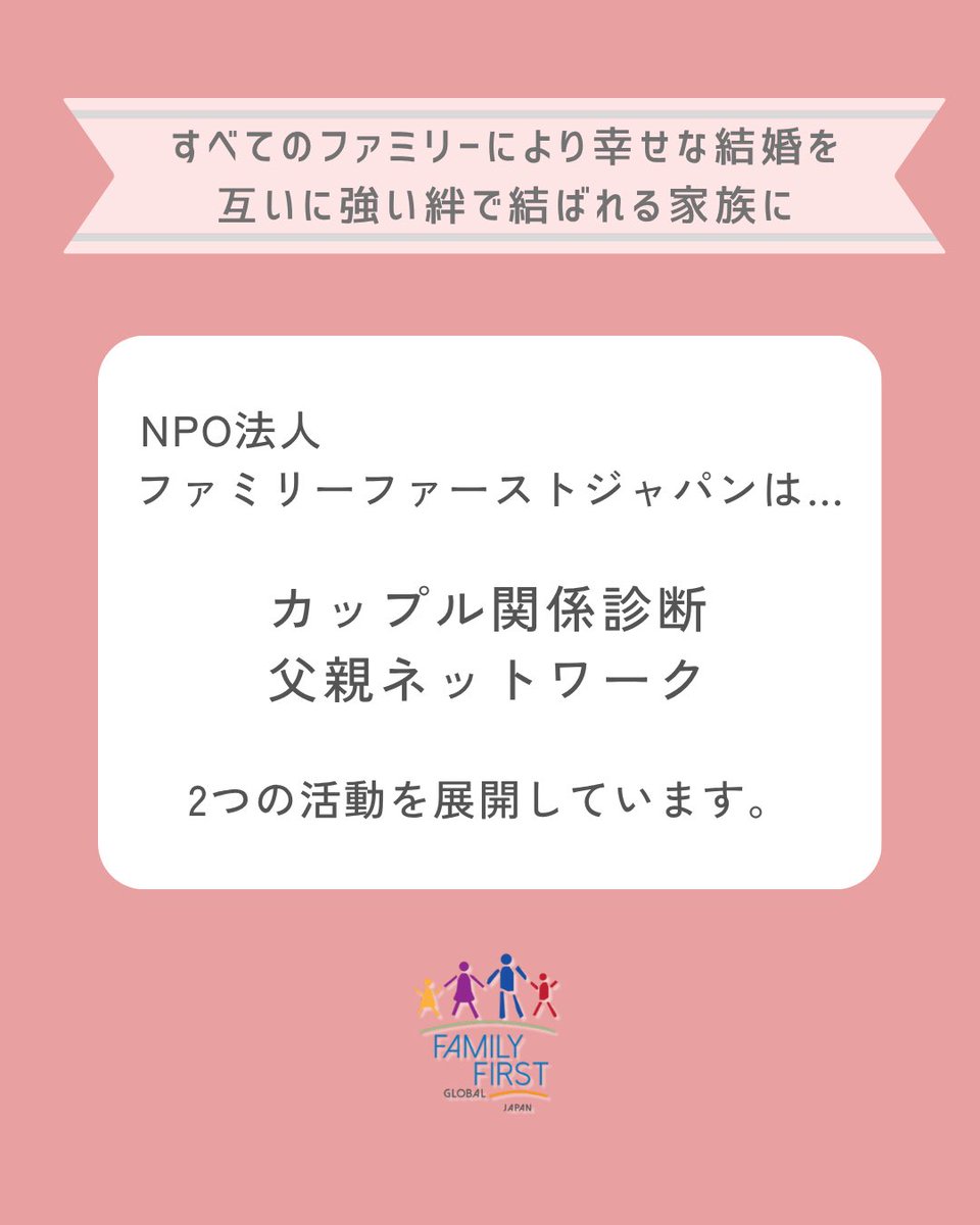 ffg_japan's tweet photo. ＼見つけた！家族のうれしい顔／
【子ども編】

｢頑張ったことを見つけてもらえた時｣

失敗しちゃったなって思う時も、
｢頑張ってたよ〜✨｣と
言われると安心する👧

- - - - -

家族のうれしいが、
いつの間にか自分のうれしいに。

#ファミリーファーストジャパン https://t.co/6Lauvq8bhQ