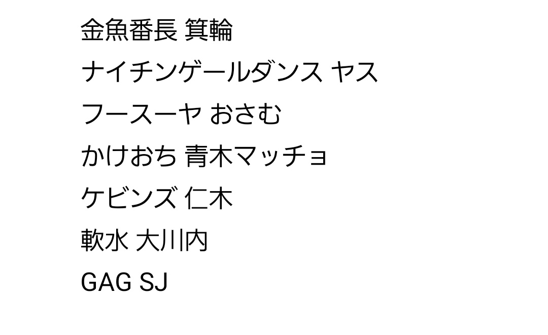 owarai_originmb's tweet photo. よしもと コレカ 7th 交換 (敬称略)
検索からでも、お気軽にお声掛けください！
郵送での交換希望です。時間日程だいぶ限られますが、都内手渡しの検討も可
同レアリティの異種交換(UR以外)可能

【求】ドンデコルテ

【️譲】画像にて https://t.co/VfuipbQZrk