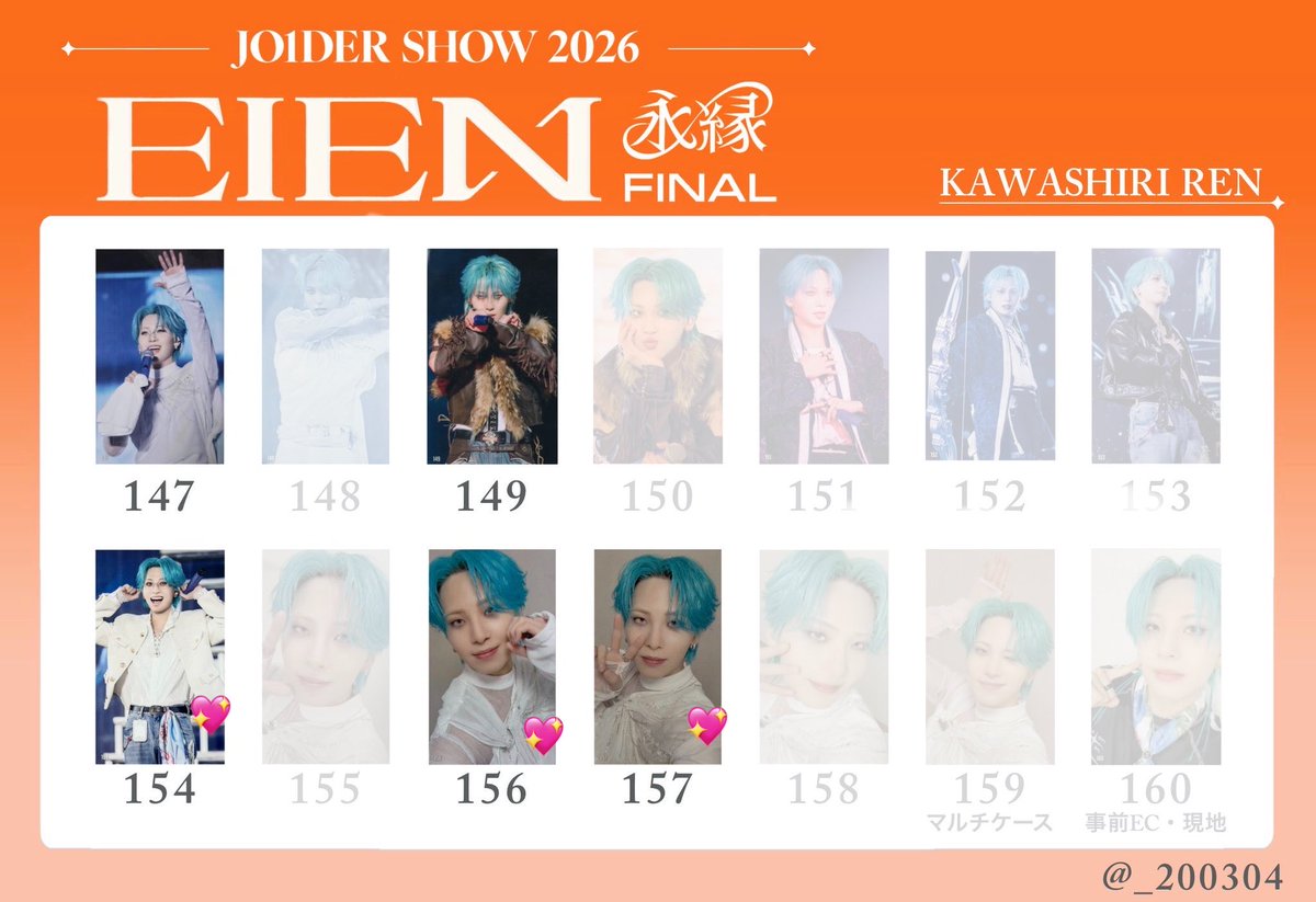 rhm3244111's tweet photo. JO1DER SHOW2026 EIEN 永縁 FINAL

【譲】
木全147,153,154
河野153
金城147
豆原155
川西155,156

【求】川尻未所持
(💖優先)

2枚以上まとめて交換していただける方を探しております。(1枚の場合はお断りさせていただく可能性があります)

ナゴド両日手渡し
お気軽にお声掛けください。
 #jo1交換 https://t.co/GQpZsfAeVy