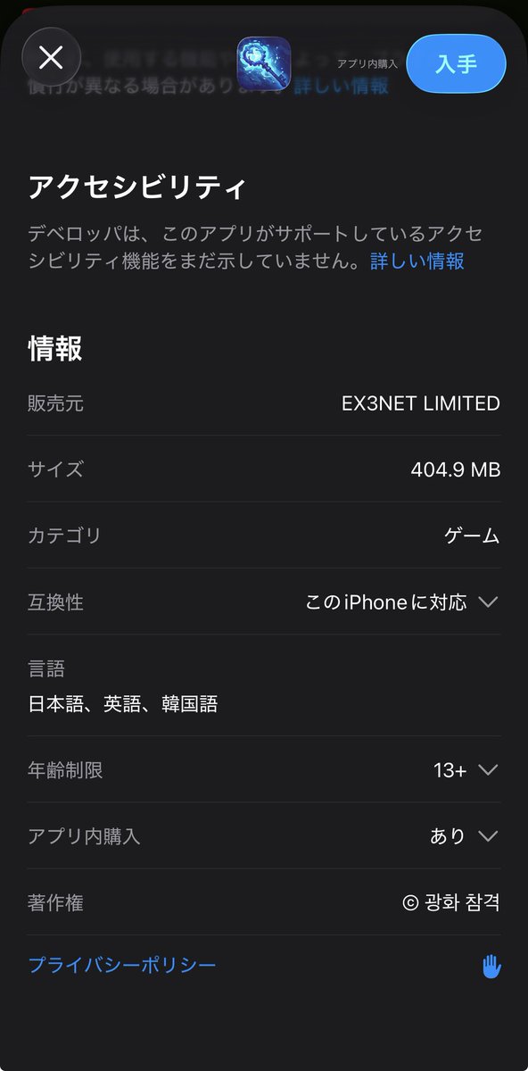 dashk_adhd's tweet photo. YouTubeアプリのトップ画面に,鬼滅の刃のアプリ(の著作権ガン無視な)広告が出てきた。

これをAppleもYouTubeも通すのかよ…。
「国境さえ越えれば著作権を無視してビジネスやってもいい」とか思ってる輩がまだいるんだな。
広告審査にAI導入して,著作権侵害アプリは除外してほしいもんだ… https://t.co/4qN7iY5OA9