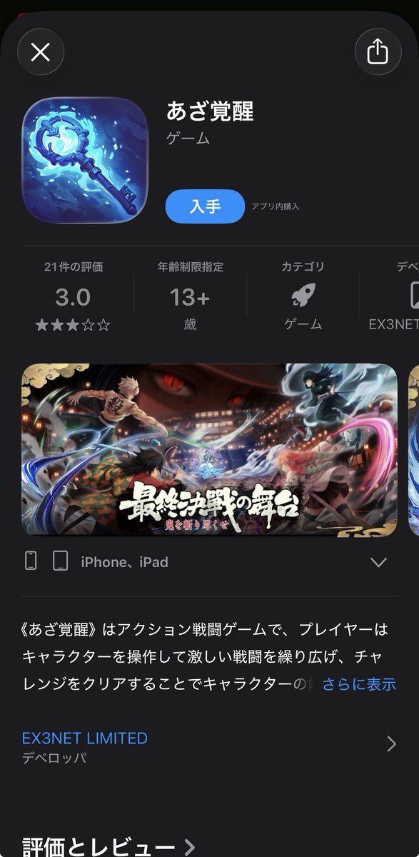 dashk_adhd's tweet photo. YouTubeアプリのトップ画面に,鬼滅の刃のアプリ(の著作権ガン無視な)広告が出てきた。

これをAppleもYouTubeも通すのかよ…。
「国境さえ越えれば著作権を無視してビジネスやってもいい」とか思ってる輩がまだいるんだな。
広告審査にAI導入して,著作権侵害アプリは除外してほしいもんだ… https://t.co/4qN7iY5OA9