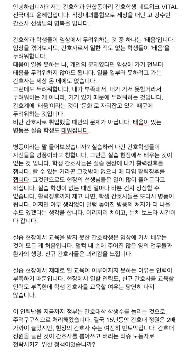udown_movement's tweet photo. 기자회견 진행했습니다
바이탈로는 처음 했던 기자회견! 발언문도 첨부합니다 https://t.co/3R99VJgyrc